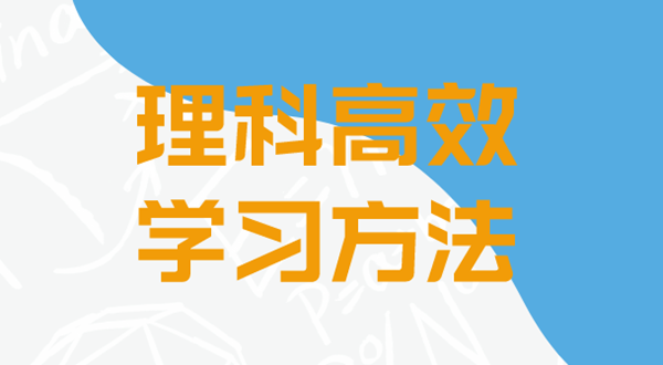 如何提高學(xué)習(xí)效率,提高學(xué)習(xí)效率的方法有哪些