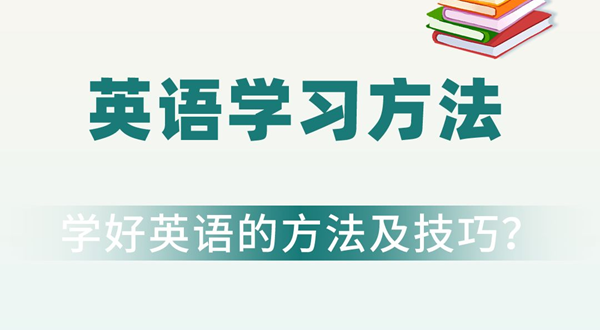 如何提高學習效率,提高學習效率的方法有哪些