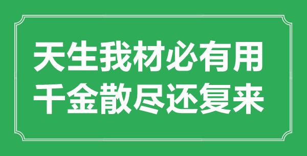 “兩岸青山相對(duì)出，孤帆一片日邊來(lái)”的意思出處及全詩(shī)賞析