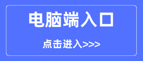 人教新插圖版小學(xué)一年級上冊數(shù)學(xué)電子課本電腦端下載入口