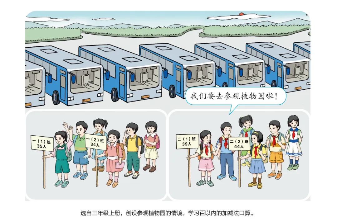 2022新插圖人教版三年級上冊數學電子課本教材官方下載入口及步驟
