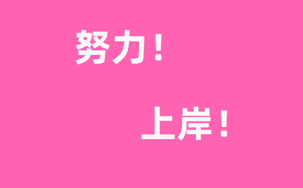 考研時(shí)間2023年具體時(shí)間是幾月幾號(hào)（附考研報(bào)名官網(wǎng)入口）