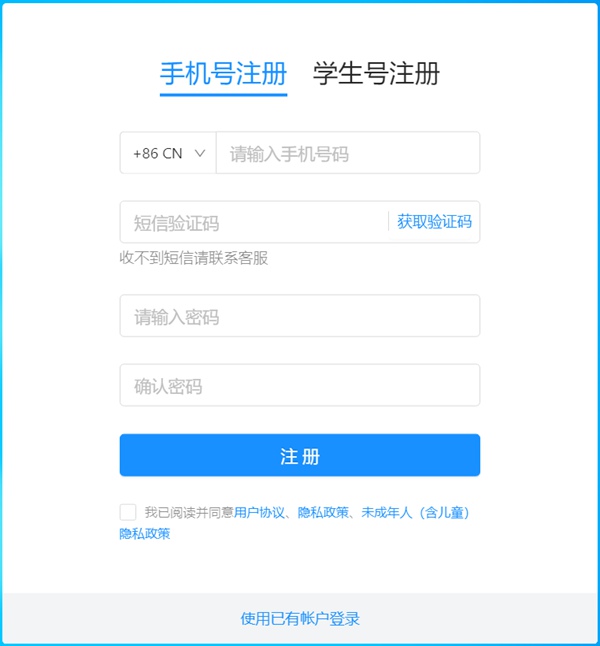 國家中小學智慧教育平臺官網入口電腦版