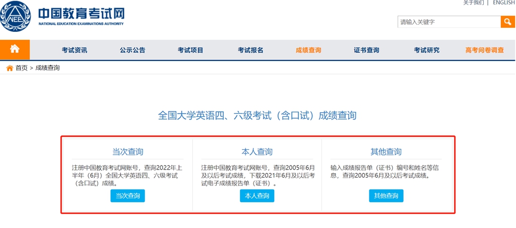 四級成績證明電子版怎么查,如何查看電子版四級成績報告單