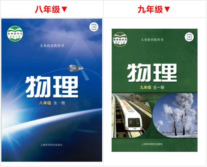 上海科學(xué)技術(shù)出版社（滬科版）