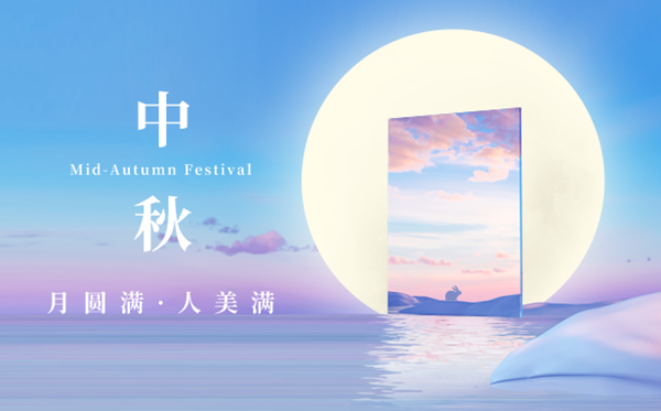 中秋節的意義是什么,中秋節的來歷和傳說故事