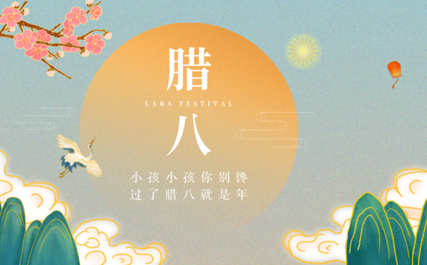 臘八節(jié)的意義是什么,臘八節(jié)的來歷和傳說故事