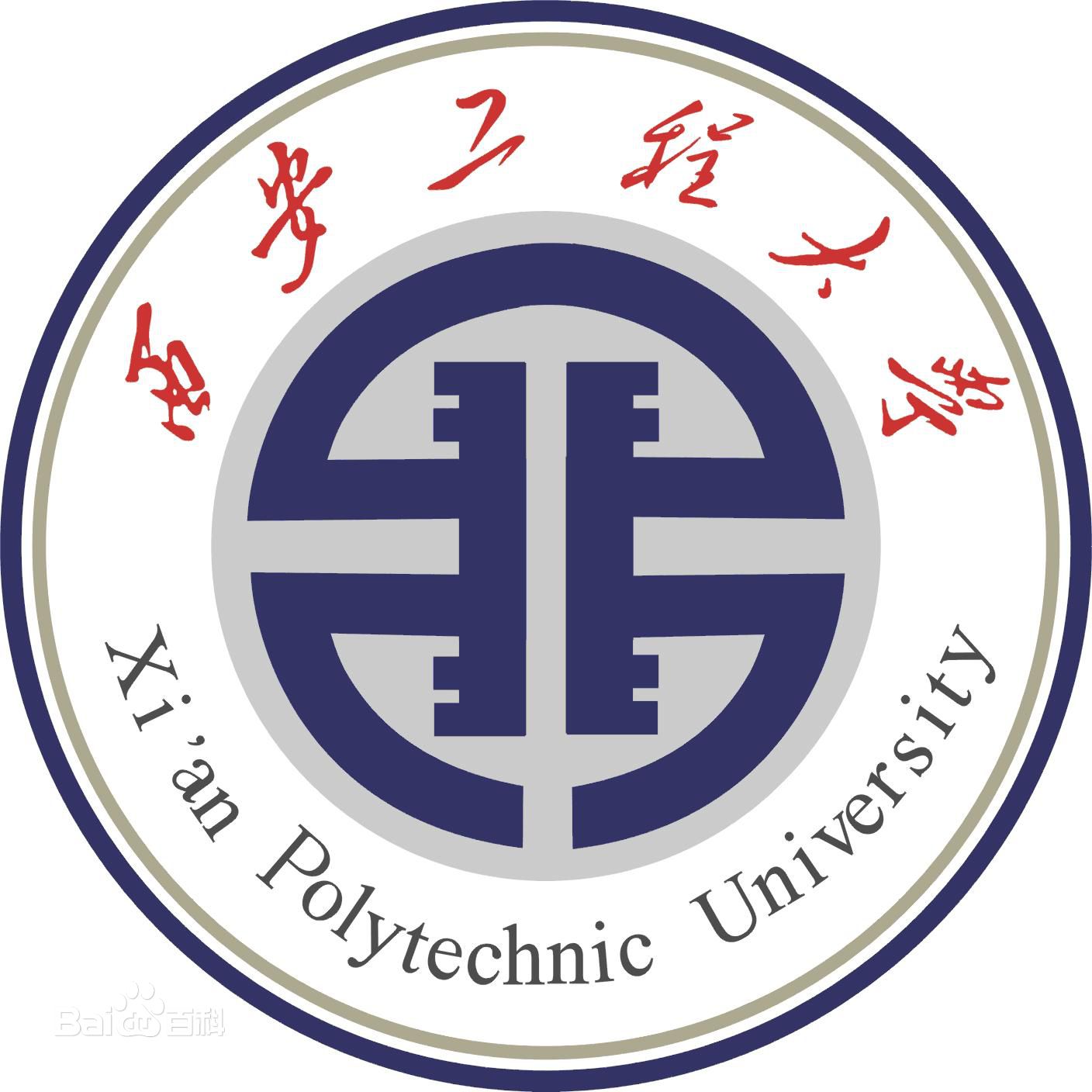 2023年高考多少分能上西安工程大學(xué)？附各省錄取分?jǐn)?shù)線