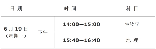 2023年陜西中考時(shí)間,陜西中考時(shí)間各科具體時(shí)間安排表