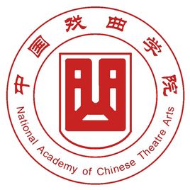中國戲曲學院校徽