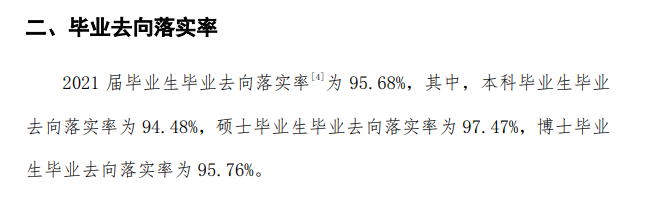 中南大學就業率及就業前景怎么樣,好就業嗎？