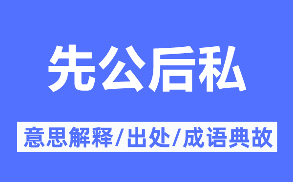 簫韶九成的意思解釋,簫韶九成的出處及成語(yǔ)典故