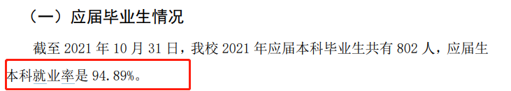 中央美術(shù)學(xué)院就業(yè)率及就業(yè)前景怎么樣,好就業(yè)嗎？