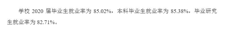 貴州醫科大學就業率及就業前景怎么樣,好就業嗎？