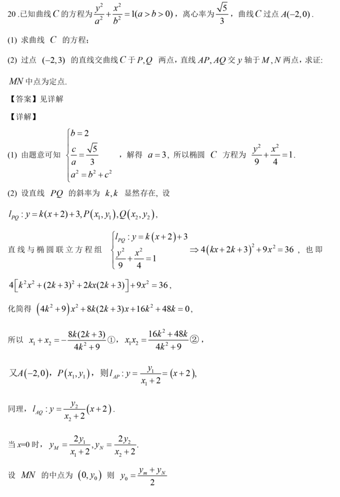 2023年高考全國乙卷理科數(shù)學(xué)試卷真題及答案解析（完整版）