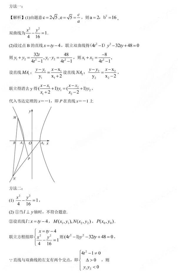 2023年新高考二卷數學試卷真題及答案解析（完整版）
