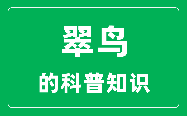 十萬個為什么