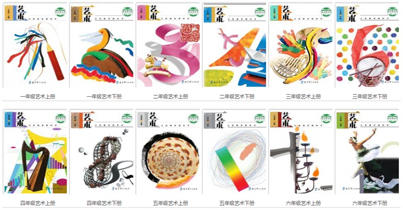 全套教科版小學藝術電子課本教材大全（PDF電子版）
