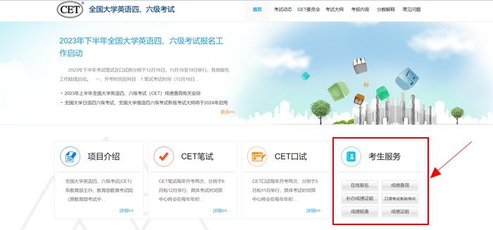 2024年12月英語六級考試報名時間（附CET6報名官網入口）