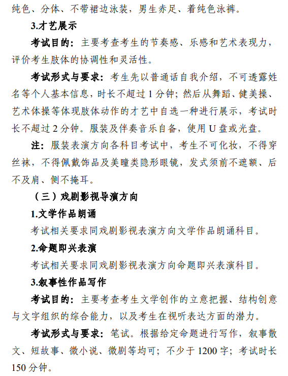 2024年內蒙古藝術統考滿分是多少,內蒙古藝考科目及分值