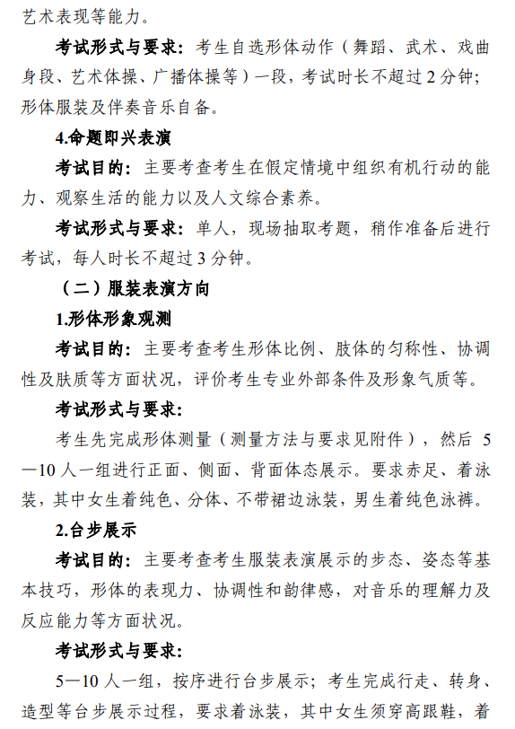 2024年內蒙古藝術統考滿分是多少,內蒙古藝考科目及分值
