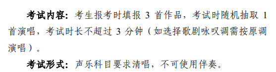 2024年內蒙古藝術統考滿分是多少,內蒙古藝考科目及分值