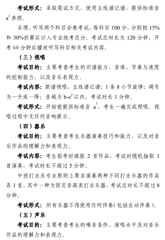 2024年內蒙古藝術統考滿分是多少,內蒙古藝考科目及分值