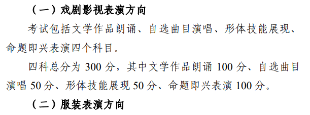 2024年內蒙古藝術統考滿分是多少,內蒙古藝考科目及分值