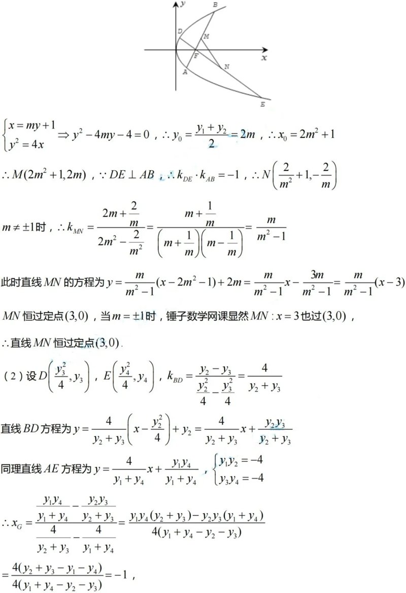 新高考2024九省聯考數學試卷及答案解析