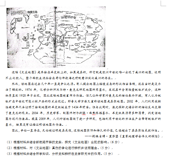 新高考2024七省聯(lián)考歷史試卷及答案解析