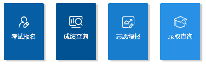 2024年內蒙古高考成績查詢入口（https://www.nm.zsks.cn/）