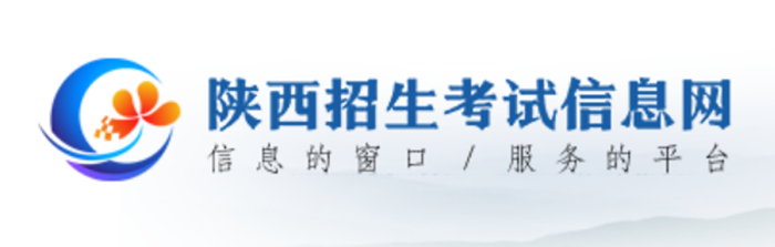 2024年陜西招生考試信息網高考成績查詢入口（https://www.sneac.com/）