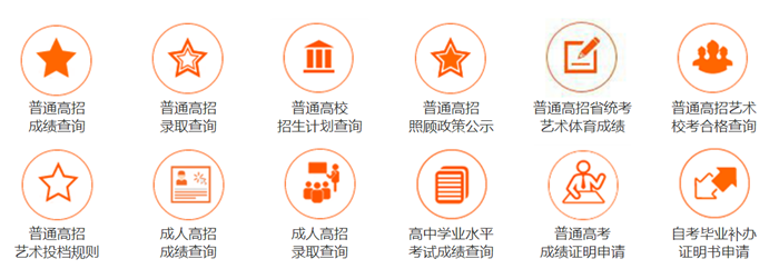 2024年河南省教育考試院高考成績查詢入口（http://www.haeea.cn/）