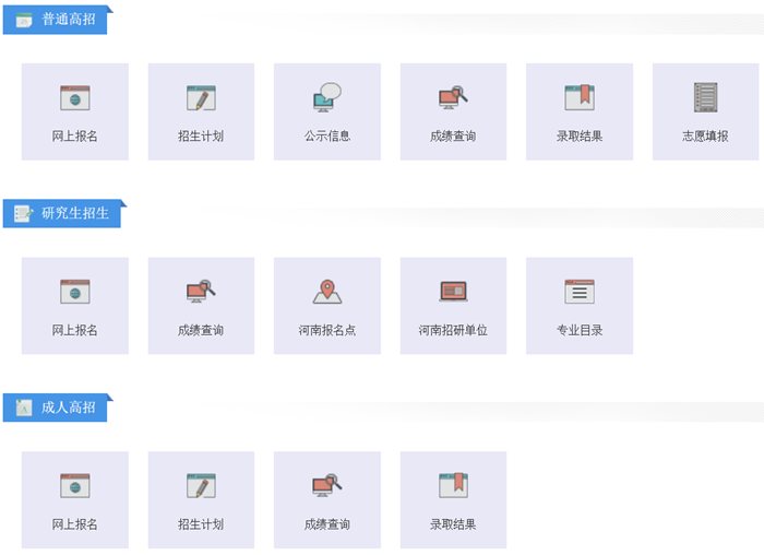 河南招生考試信息網官網入口（http://www.heao.com.cn/）