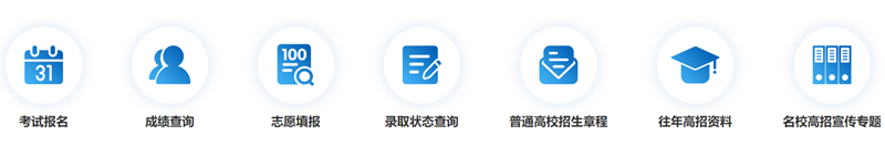 湖南省招生考試信息港官網入口（https://www.hneeb.cn/）