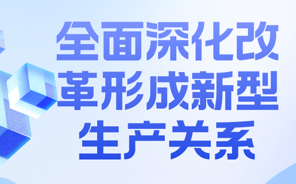 新質生產力是什么意思？