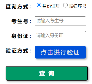 2024年河南招生考試信息網(wǎng)高考成績查詢?nèi)肟冢╤ttp://www.heao.com.cn/）