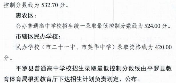 2024年石嘴山中考錄取分數線一覽表（含歷年分數線）