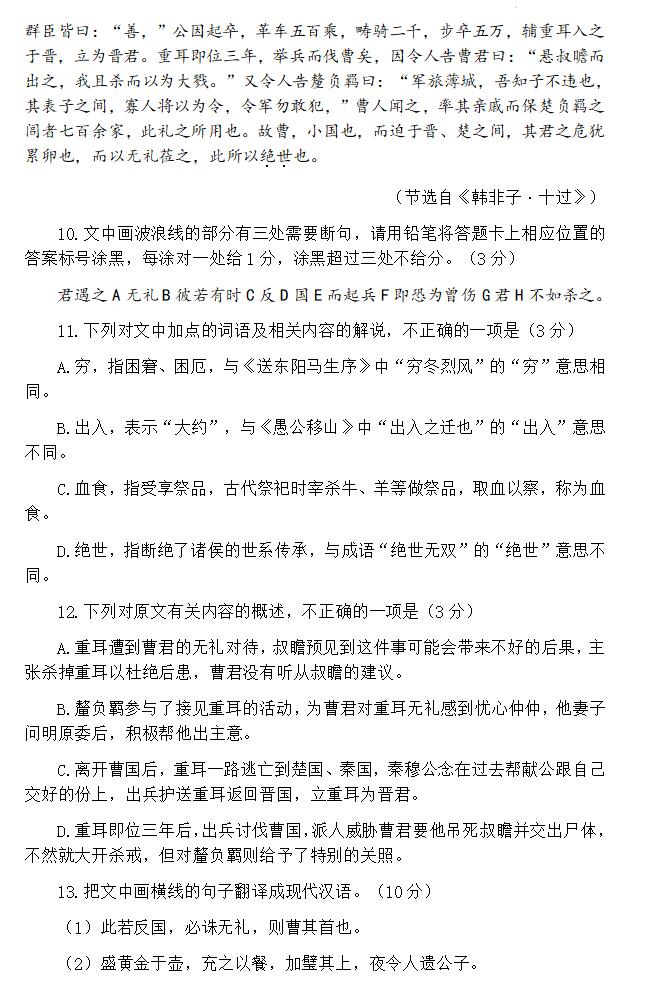 2024年高考全國乙卷語文試卷真題及答案解析（完整版）