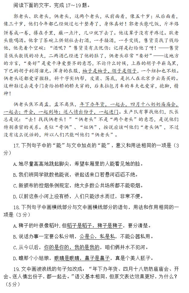 2024年高考全國乙卷語文試卷真題及答案解析（完整版）