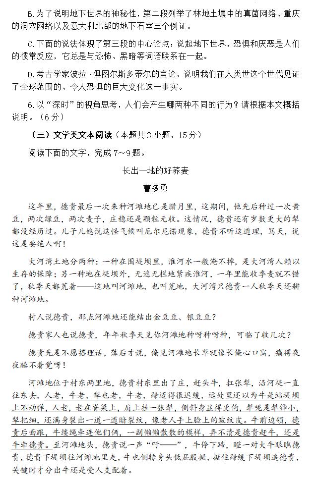 2024年高考全國乙卷語文試卷真題及答案解析（完整版）