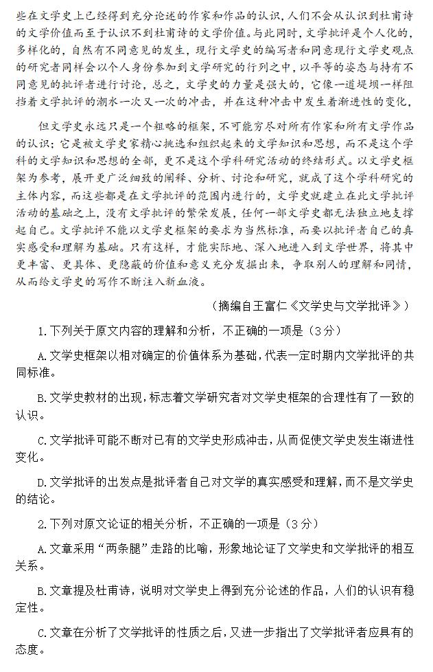 2024年高考全國乙卷語文試卷真題及答案解析（完整版）