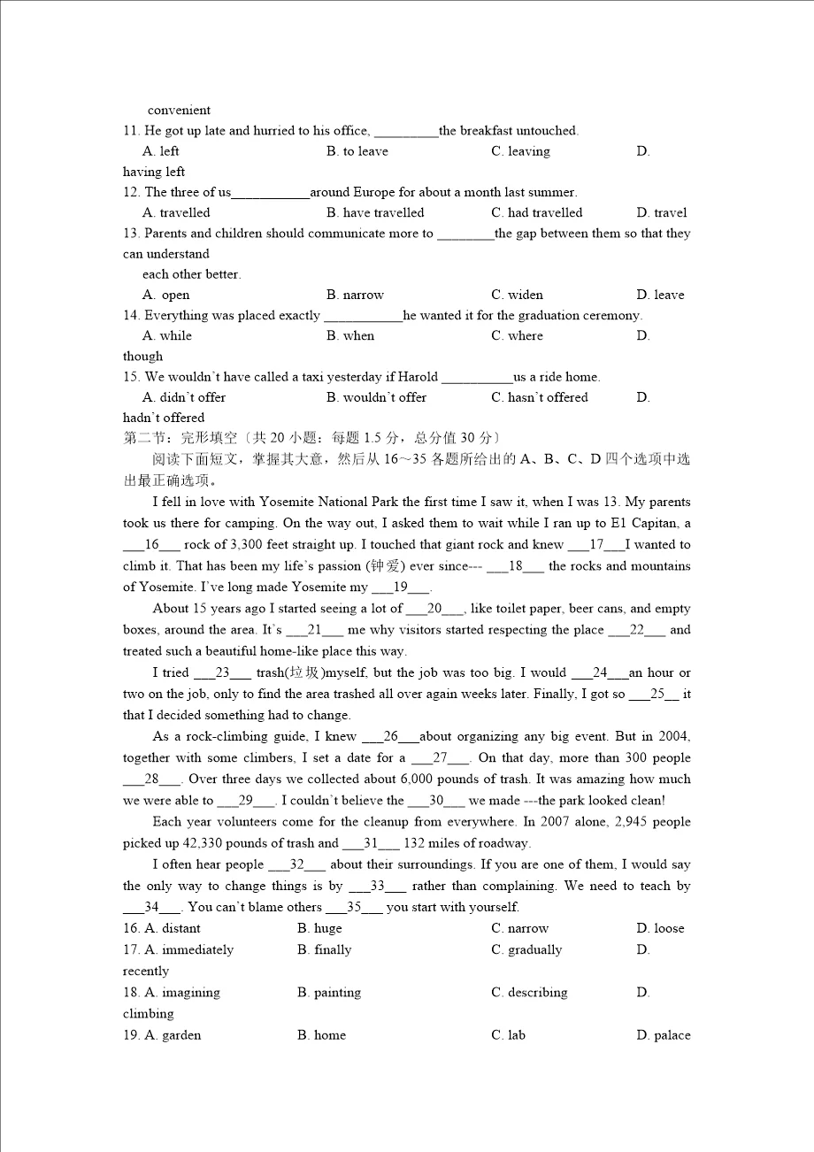 2024年高考天津卷英語試卷真題及答案解析（完整版）