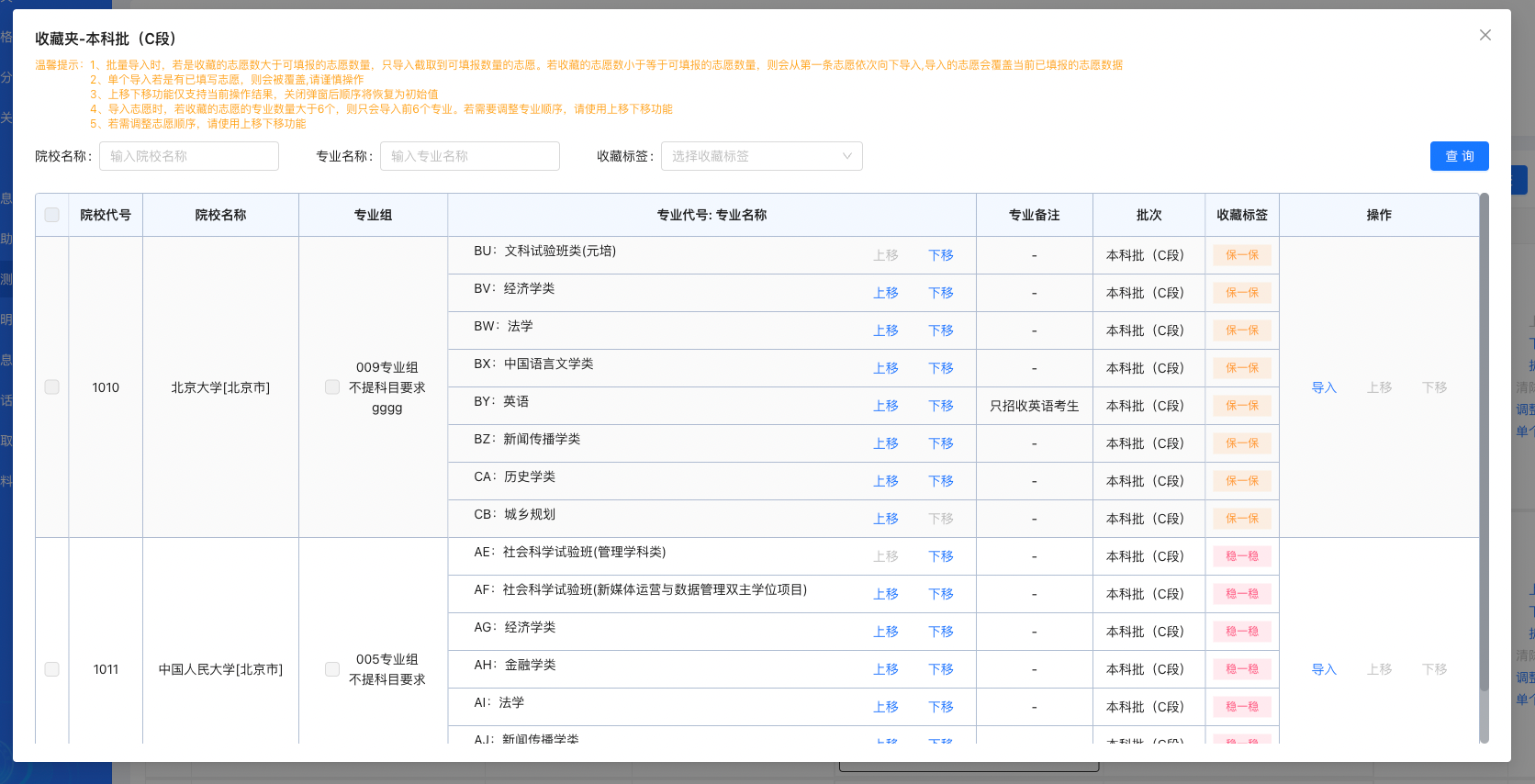 2024年甘肅高考志愿表填寫樣本（附填報時間和入口）