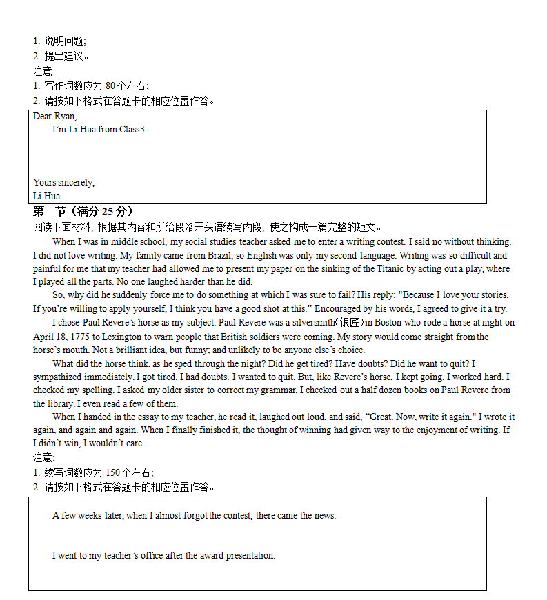 2024年黑龍江高考英語試卷真題及答案解析