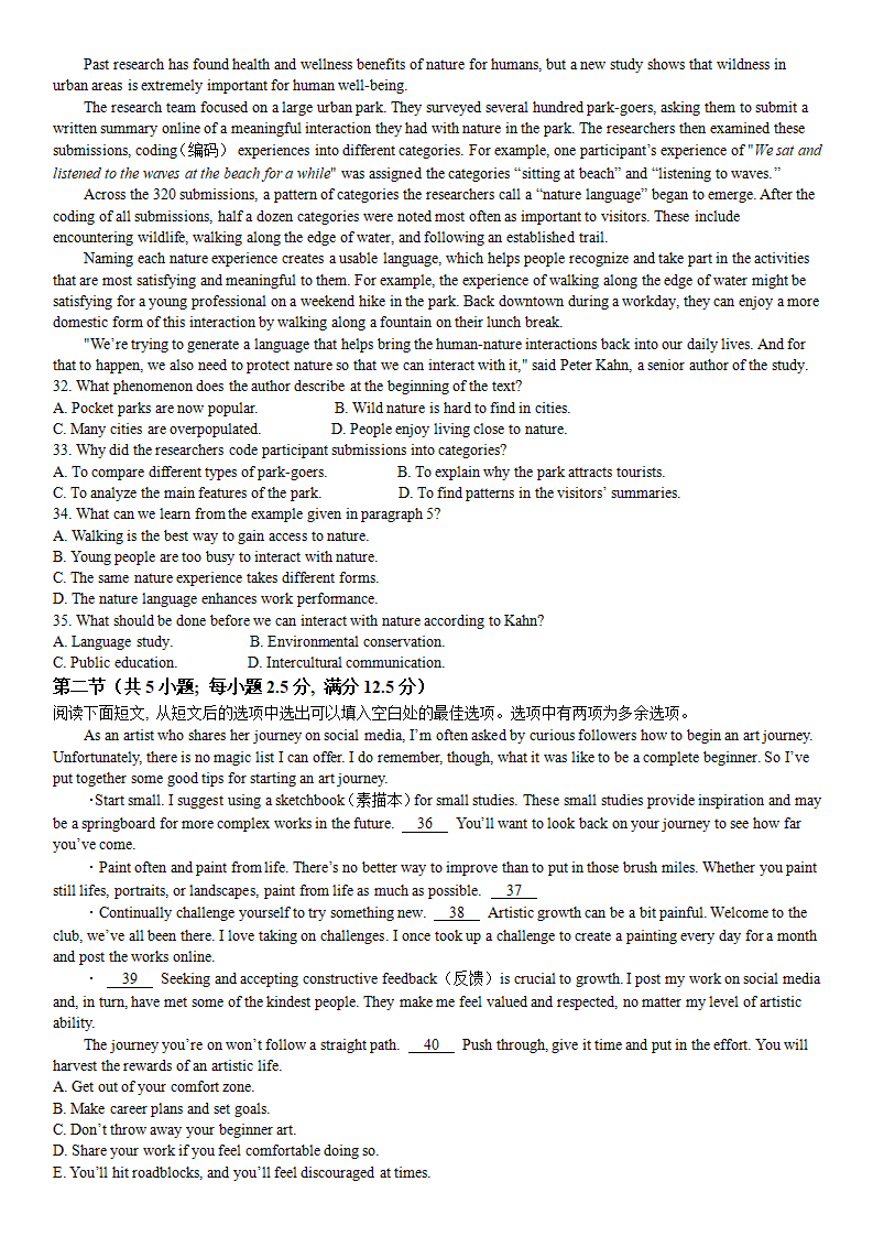 2024年黑龍江高考英語試卷真題及答案解析