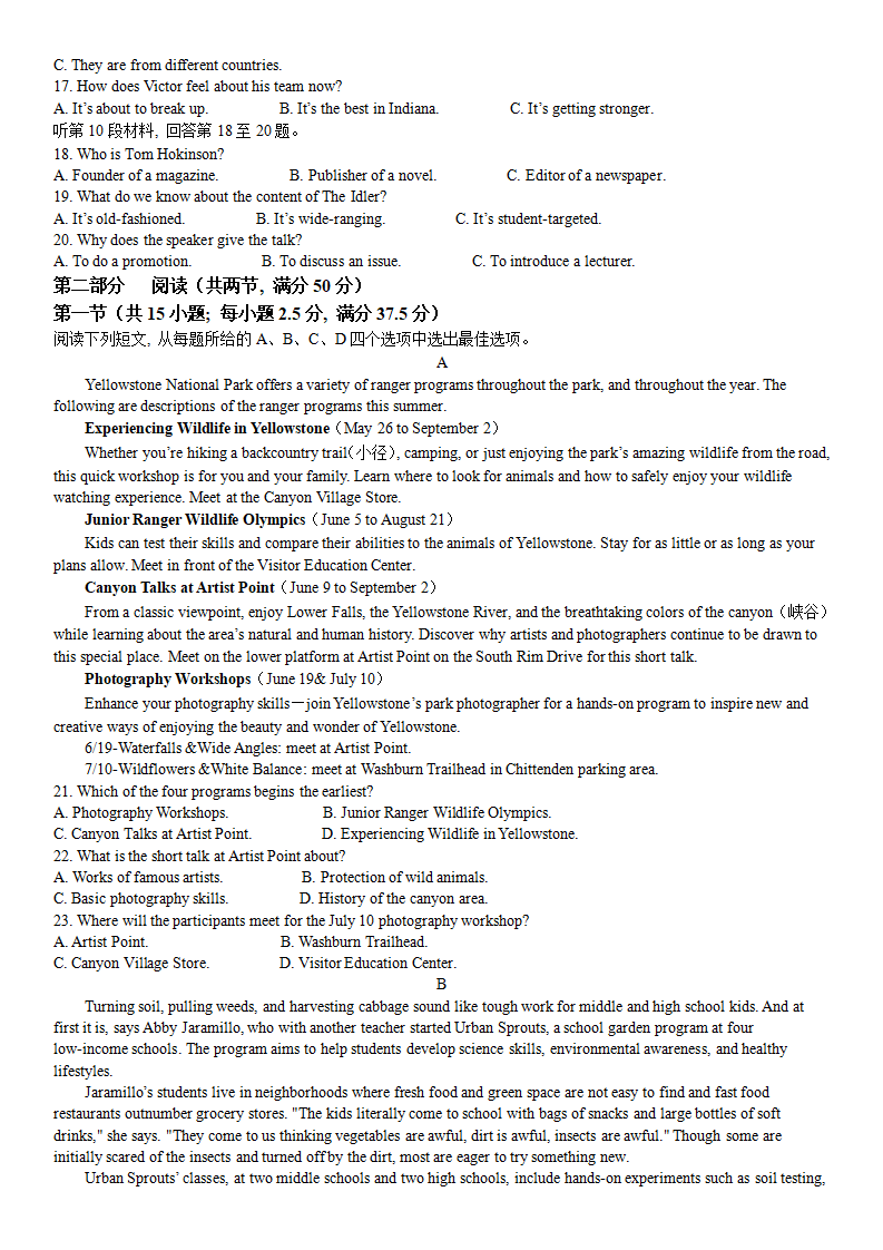 2024年黑龍江高考英語試卷真題及答案解析