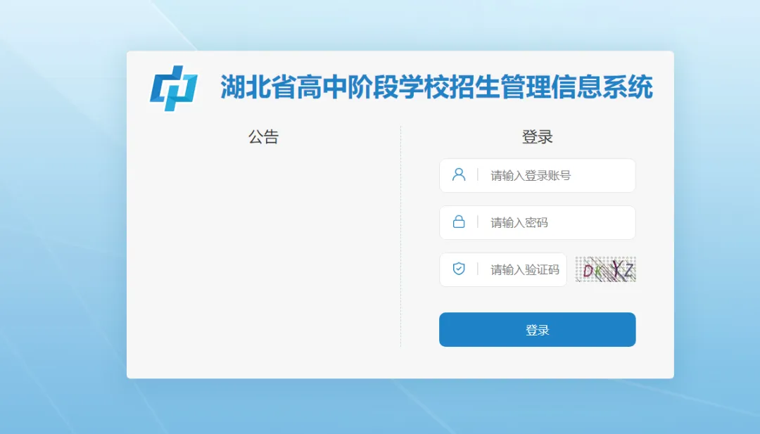 2025鄂州中考成績查詢入口網址(https://gzjd.hubzs.com.cn)