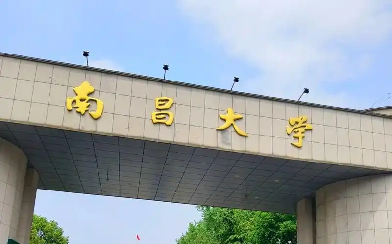 2025江西省有哪些985和211大學(xué)？附詳細(xì)名單