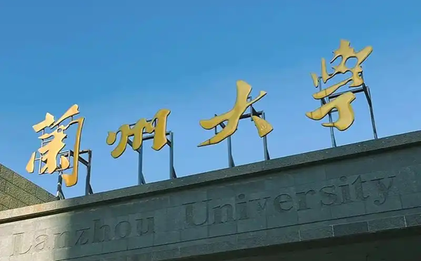 2025甘肅省有哪些985和211大學？附詳細名單
